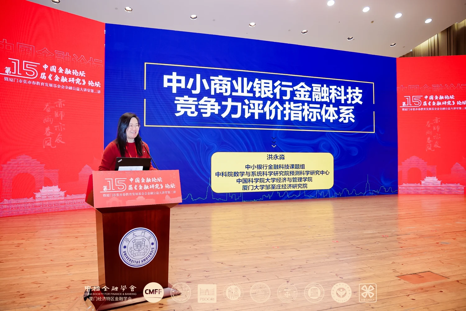 孙佳婧在论坛上报告研究成果